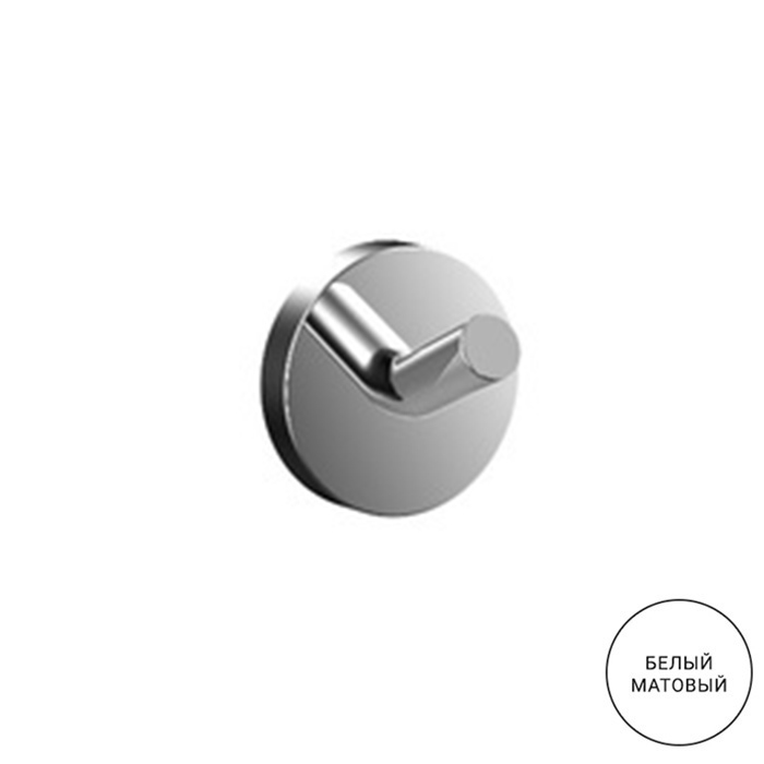 Emco Round Крючок, подвесной, цвет: белый