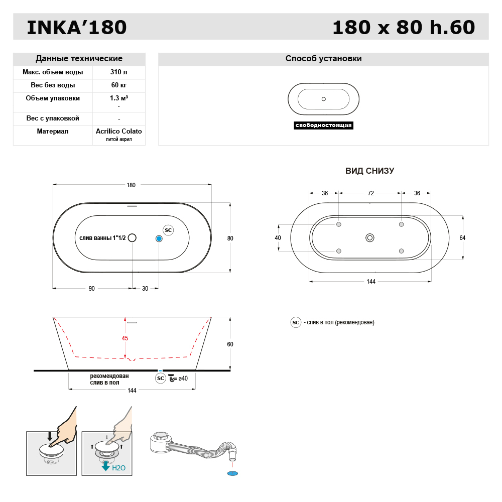 Gruppo Treesse Inka Ванна 180x80x60 см, овальная, отдельностоящая, акриловая, со щелевым переливом, цвет: белый матовый