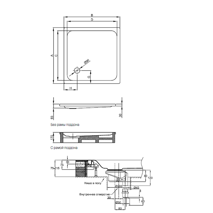 Bette Supra Душевой поддон 80х80х6.5 см, квадратный, D9см, с отв-м слива, с шумоизоляцией, цвет: белый