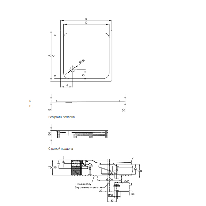 Bette Душевой поддон квадратный 90х90см, белый, спец.модель глубина 2,5см