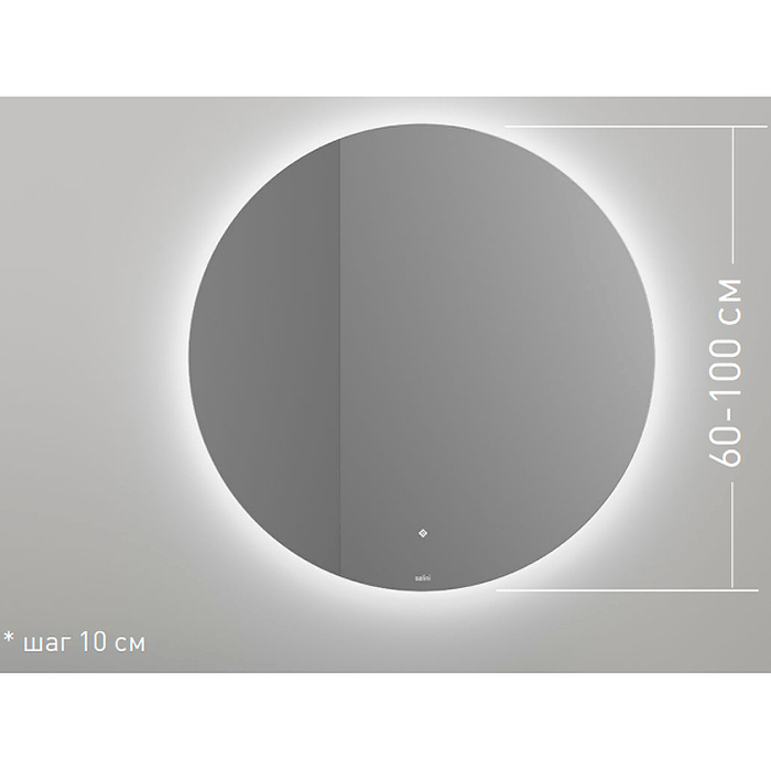 Salini Зеркало для ванны OMBRA 60х2.5см., круглое, с LED подсветкой, влагостойкое AGC Сrystalvision, сенс. выкл., крепления, обогрев, антизапот.