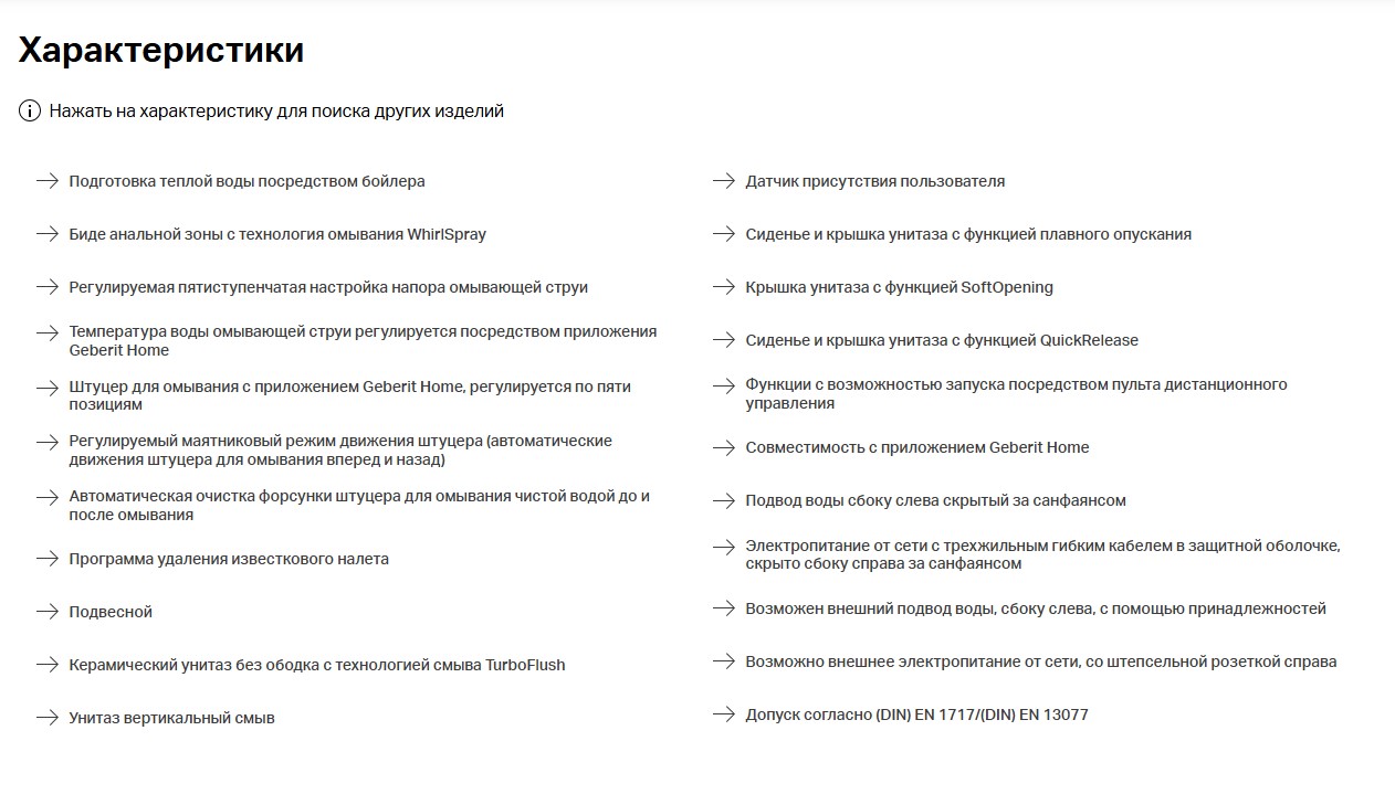 Geberit AquaClean Alba Унитаз-биде подвесной, KeraTect, цвет: белый